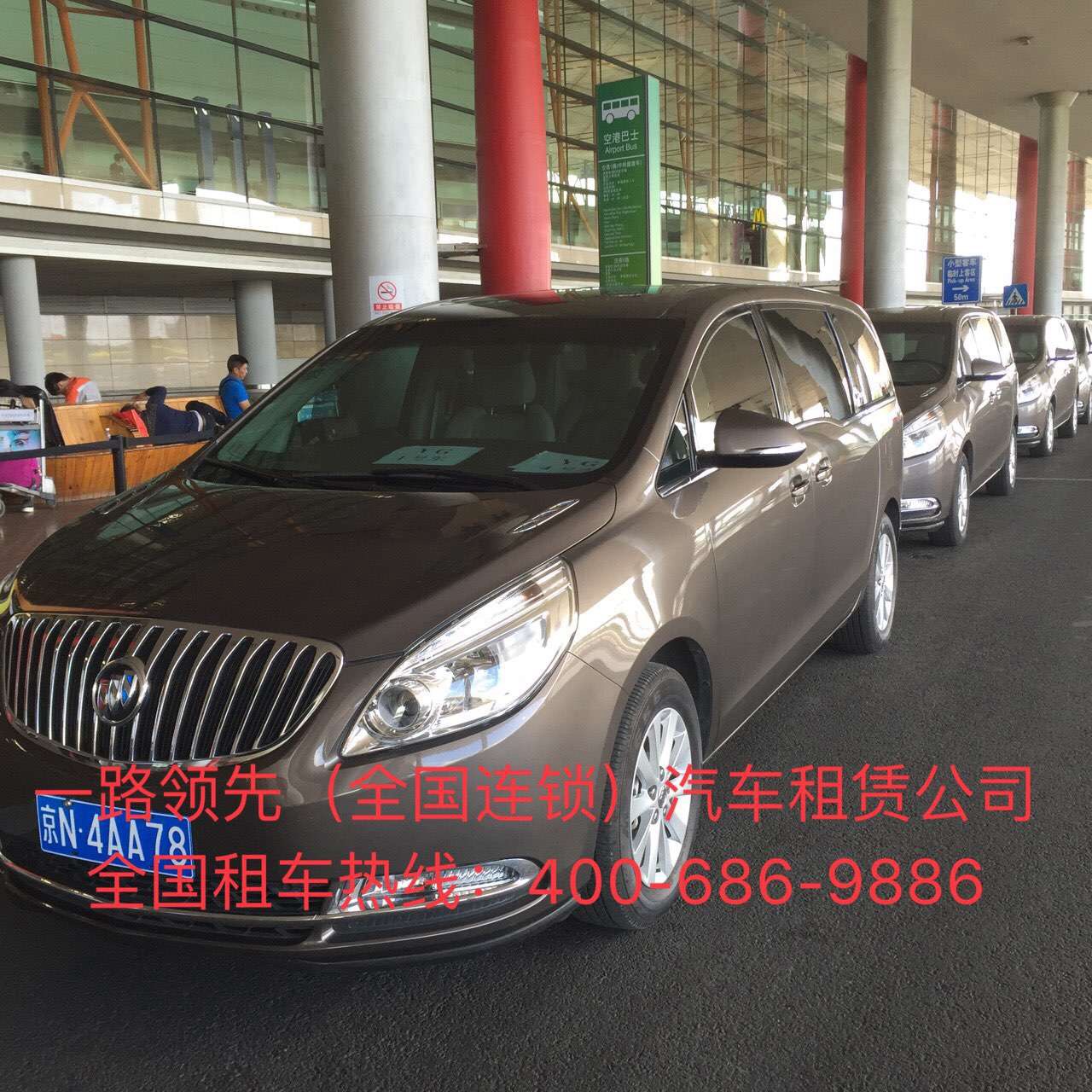 北京租車(chē)公司 北京租車(chē)公司