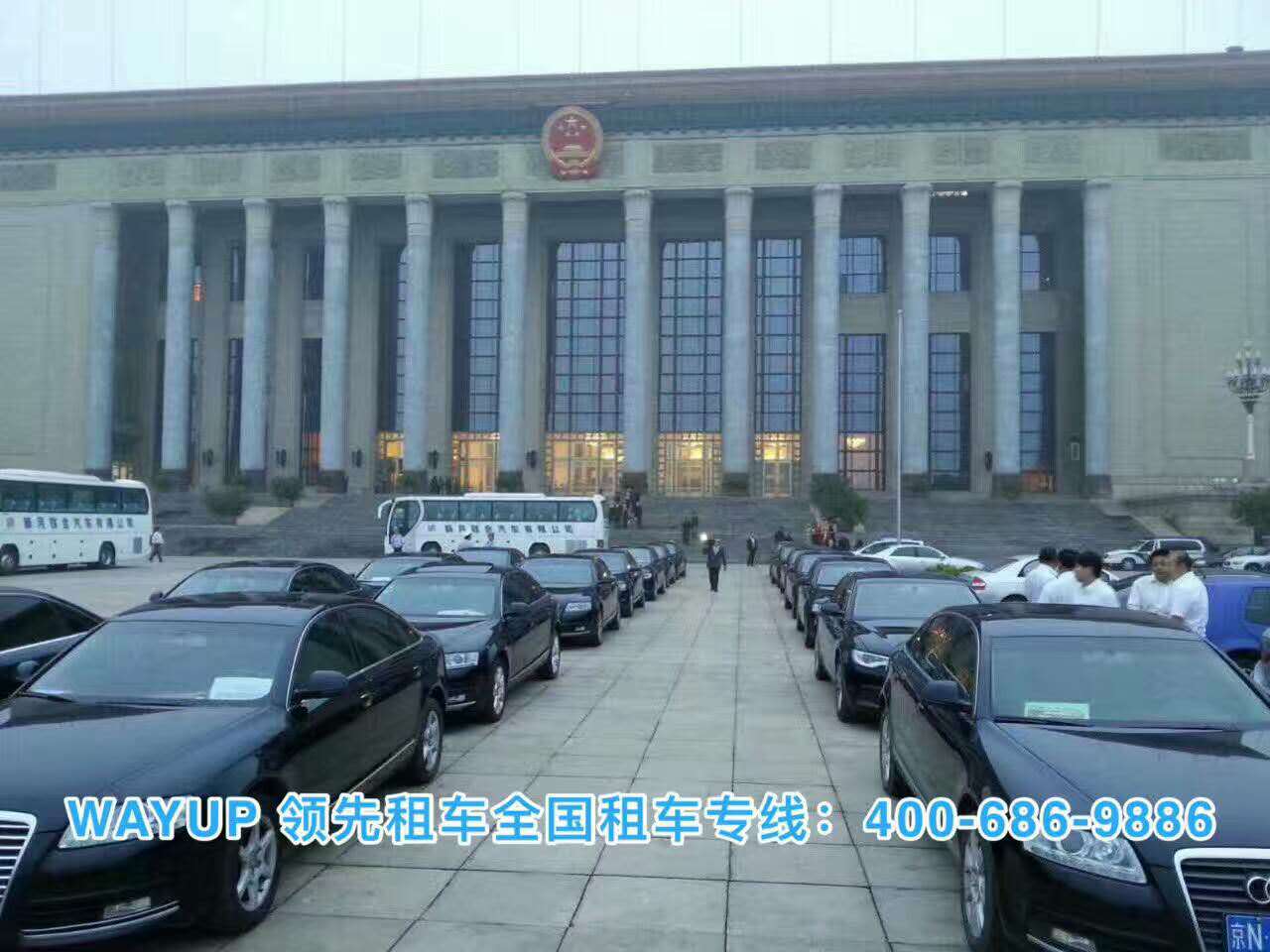 北京汽車(chē)租賃 北京汽車(chē)租賃